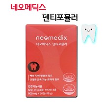 [광고 정품] 네오메딕스 덴티포뮬러 800mg 치아 잇몸 뼈 건강 멀티 기능성 영양제 칼슘 마그네슘 황금배합 중년이상 갱년기 출산후 치아관리 튼튼 뼈 치아 기능성 건강식품, 1개, 60캡슐