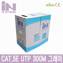 IN NETWORK] 인네트워크 CAT.5E UTP 300M 보급형 그레이 [IN-5UTP300MGE], 상세페이지 참조
