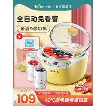 스텐제기 곰돌이 가정용 소형 자동 스마트 많다 기능 미니 기숙사 손수 쌀 술발효기 2470480330, 엘로우