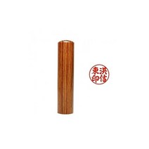 TGQ876006도장 재료 (뚜껑없음) 비단목 6푼(18mm) 인감도장 만년도장 결재도장 너버링