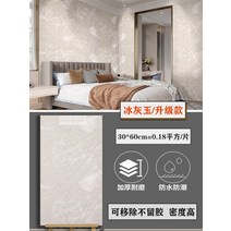 인조대리석상판 홈바 식탁 화장실 욕실 40x80 30x60, 10개, P 30cmx60cm
