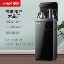 미니온수기 이국주온수기 Amoi 자동 지능형 티 바 머, 07 warm hot D_02 E