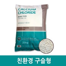 영천환경화학 염화칼슘 25kg 대용량(구슬형), 식품용/농사용
