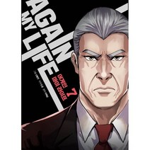 만화 어게인 마이 라이프 AGAIN MY LIFE 7, 로크미디어