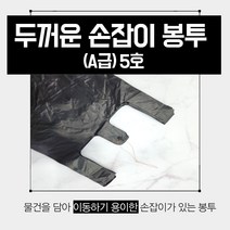 고급형 두꺼운비닐봉투 5호 검정, 210매