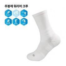 타니스 무봉제 워리어 크루 축구 헬스 등산양말, 빨강
