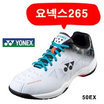 요넥스 파워쿠션 50EX 화이트민트 남자 여성 배드민턴화 신발