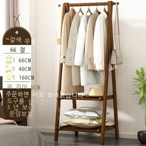가정용 원룸 원목 접이식 스탠드행거 멀티행거 코트랙, 브라운 2단 접이식 수납 행거(가로66 높이 160)