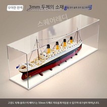 모형 범선 진열장 피규어 프라모델 미니어처 소품 대형 디스플레이 투명 아크릴 케이스 장식장, 화이트 베이스