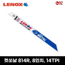 레녹스 컷소날 컷쏘날 금속용 목재용 플라스틱용 철재용 7종, 814R(8인치)-금속용