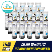 잔티바 발포비타민 프리미엄 멀티비타민&미네랄 식약처 기능성 인증 권나라 물에 타먹는 발포형 영양제 13가지 필수영양성분 비타민 미네랄 섭취 설탕 카페인 무첨가 천연 석류향, 15통, 20정