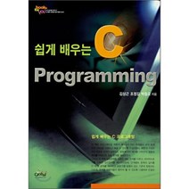 C 프로그래밍(쉽게 배우는), 글로벌