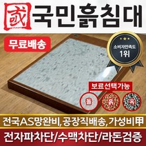 국민흙침대 보료퀸 보료 더블 2인용 흙침대 흙보료, 그린팔보석