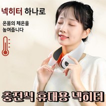 차비츠 겨울 무선 휴대용 발열넥워머 골프 등산 목난로 충전식 넥히터 KC인증, 블랙