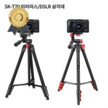 캐논 EOS M6 Mark2 호환 삼각대 T70 M200 200D 미러리스 휴대용 편리한