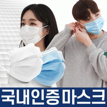 고급형 일회용마스크50매/멜트브로운 필터 3중필터/국내인증 소형마스크50매, 일회용마스크50매 블루