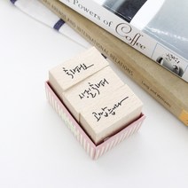 [천삼백케이] [솜씨] 085-ST-0005 다꾸 캘리2종 우드스탬프, 단품