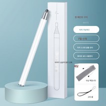 아이패드에 적용삼성에 적용전자 화이트보드 터치 펜 신축 교사 터치 터치 일체형 스마트 칠판 손글씨 멀티미디어 교실 컴퓨터 태블릿 콘덴서 범용 컴퓨터 화면 필기 글씨, Shiwo스마트화이트연필케이스[범용용량성스크린적외, 하나