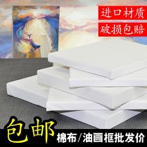 동양화 화판 캔버스 100호 무지 액자 탱글탱글탱글 맞춤 도매 순면 탱글탱글 탱글탱글 탱글탱글 탱글탱글, 01 10x10cm