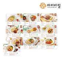 마이비밀 밸런스 다이어트 도시락 10종 5팩 10팩 (택1), 다이어트 도시락 5종 5팩 시즌 02