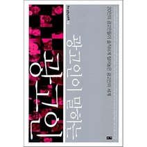 광고인이 말하는 광고인, 편집부 편, 부키