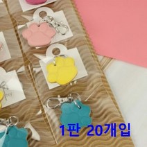 강아지 가죽 이름표 20개입 1P 애견 액세서리 패션, 단품