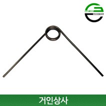 고지가위 교체용 스프링 / ARS 아루스 아로스 가든쿡 고지가위 고적과가위 과일수확기 부품 국산