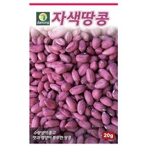 헬프팜 자색땅콩 20g 땅콩씨 씨앗 종자 다농, 단품
