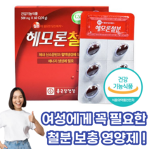 (정품) 종근당건강 헤모론철분 60캡슐 빈혈 영양제 임산부 산모 수유부 출산후 헴철 비타민B 비타민C 나이아신 엽산 철 아연 철분제 칼슘제 갱년기 임산부영양제 임부, 3박스, 60정
