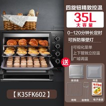 가정용 다기능 스마트 대용량 35L 전기오븐, 옵션2