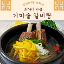 명품 보양식 가마솥 갈비탕, 550g, 4팩