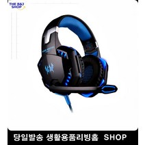 유튜브장비 배틀그라운드 PC방 게이밍헤드셋 오버워치헤드셋 컴퓨터부품 아이디어생활용품, 블루