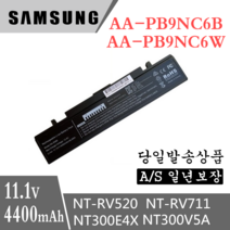 NT30OV3A NT300V4A NT300V5A NT301E40 NT301E5C NT301V3A NT301V5A NT305E4E 삼성 호환용 노트북 배터리, 블랙