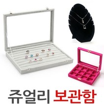 보석보관함/쥬얼리보관함/고급벨벳소재/반지/벨벳, 08.나뭇잎목걸이진열대-핑크