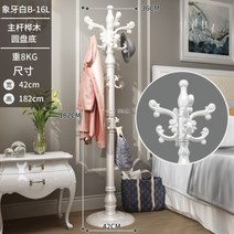 엔틱 유럽풍 세우는옷걸이 트리형 일자 행거, 화이트색상 볼드 옷걸이