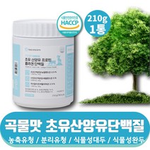 뉴질랜드 초유 유청 단백질 당단백질 웨이프로테인 동물성 MBP WP 산양유 베타카제인 중쇄지방산 동물성 식물성 WPC WPI 분리 유청 대두 단백질 아미노산 바이탈 ISP SPI 바이탈