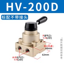 공압 스위치 수동 밸브 실린더 제어 방향 전환 렌치 HV-200D, HV-200D - 커넥터가 없습니다
