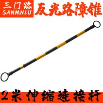 접착제 고무 로드 탭 측 송곳 70CM 리플렉터 바리케이드 중앙 분리대다 제기함 고리 세미 비침 4164136855, 2메터 신축 연결 봉 -엘로 블랙