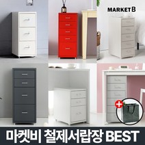 마켓비 FIHA 철제 캐비넷 슬림 서랍장 + 브랜디홈가방 / 이케아 3단 4단 6단 캐비넷 틈새 침대 옆 안방 폭 좁은 수납장 300 높은 미닫이, 04. FIHA 서랍장 2.2단 라이트그레이+장바구니