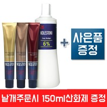 웰라 콜레스톤 퍼펙트/딥/염색약/염모제 80g/12개당 산화제1, 6／04 웜브라운, 1개