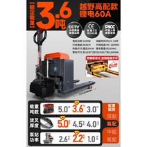 Shike 오프로드 전기 지게차 3 톤 유압 가축 건설 현장 창고 팔레트 트럭 공장 유압 전기 팔레트 트럭, R