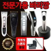 파나소닉 ER-1511 바리깡 이발기 전문가용 클리퍼, 상품명, 01.파나소닉ER-1511S+컷트빗+스폰지