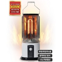 국산 원적외선 원통형 전기난로 업소용 절전형 난방기 전기스토브 가정용 카본히터, 원통히터