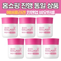 [리뉴얼] 에버콜라겐 인앤업 비오틴셀 식약처 인증 이너뷰티 여성 피부 보습 건강 먹는 콜라젠 프랑스산 비오티 저분자 피쉬 콜라겐 펩타이드 750mg x 56정 4주분 6개