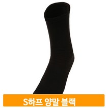 키카 S하프 삭스 블랙 스포츠 축구 운동 미끄럼방지 쿠션 중목양말 양말, 26