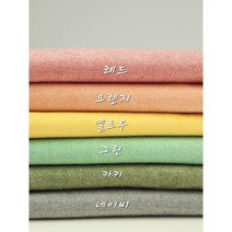 옥스포드 면 대폭 레인보우6종, 레드