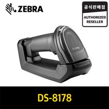 ZEBRA DS8178 SR USB 2D 무선 블루투스 바코드 스캐너 제브라