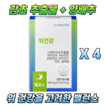 위건강 감초추출물 헬리코박터 양배추, 30정, 4개