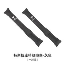 틈새쿠션 적용 테슬라 MODEL3YX 자동차의자시트 흘림방지 내부장식 용품 2450750732, 테슬라 의자 틈새기 털갈이 그레이 한