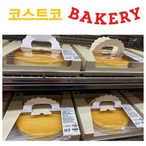 (배송없음 방학동 직접방문수령 상품임) 코스트코 수플레 치즈케이크 1296g 진한 치즈케잌 평일 오전9시 이전주문 당일 수령, 방학동 매장 직접 방문수령